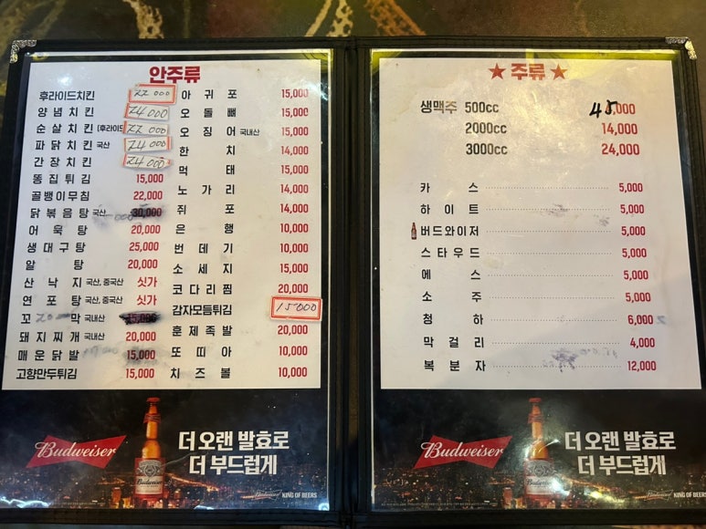 한마당치킨호프 이미지