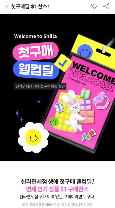 신라항공여행사 이미지