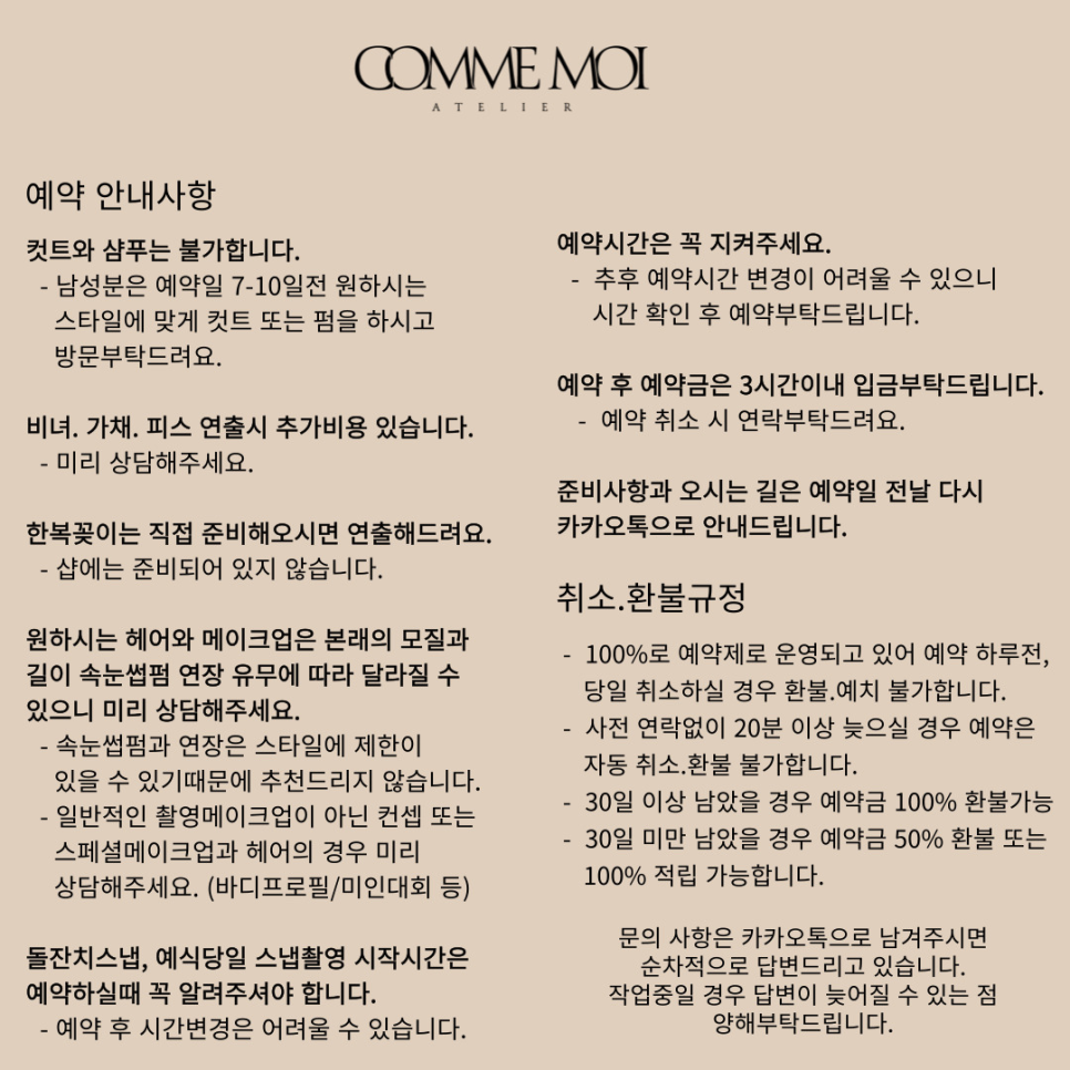 메이크업정은 이미지