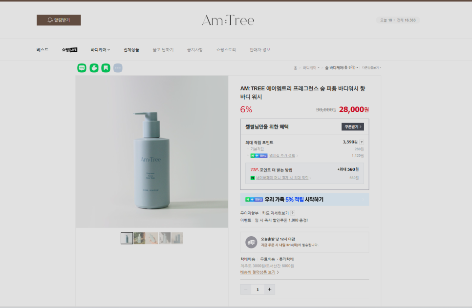 아이엠트리 이미지