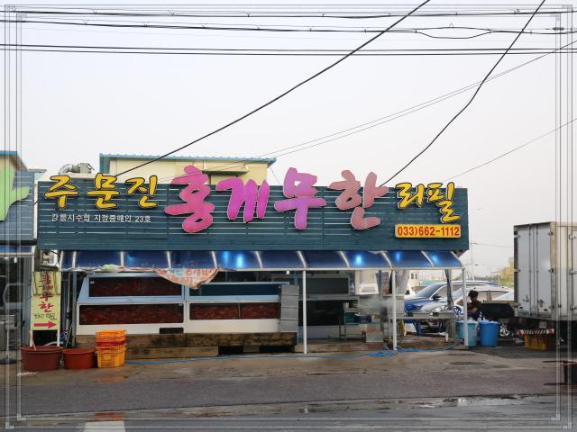 홍게무한리필 이미지