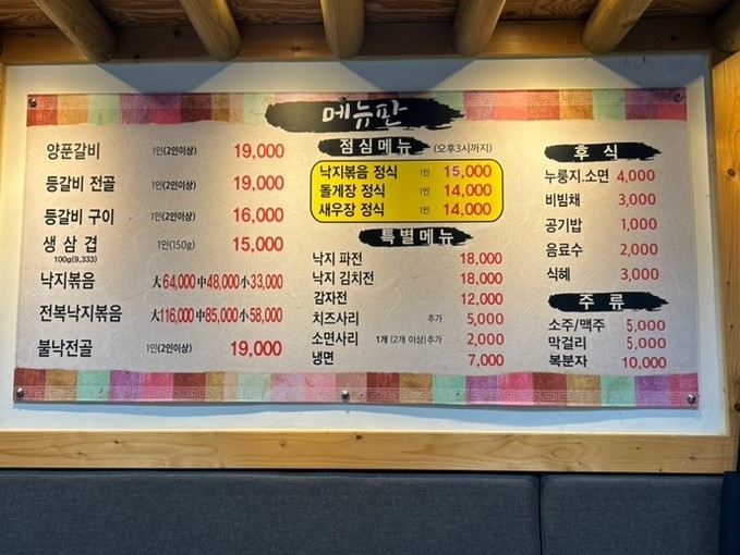다산돼지와낙지 이미지