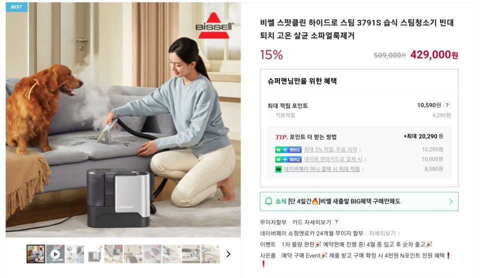 제이제이스팀 이미지