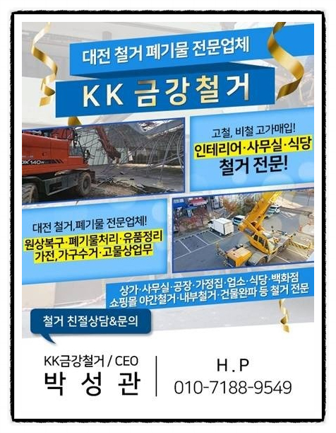 금강건축인테리어 이미지