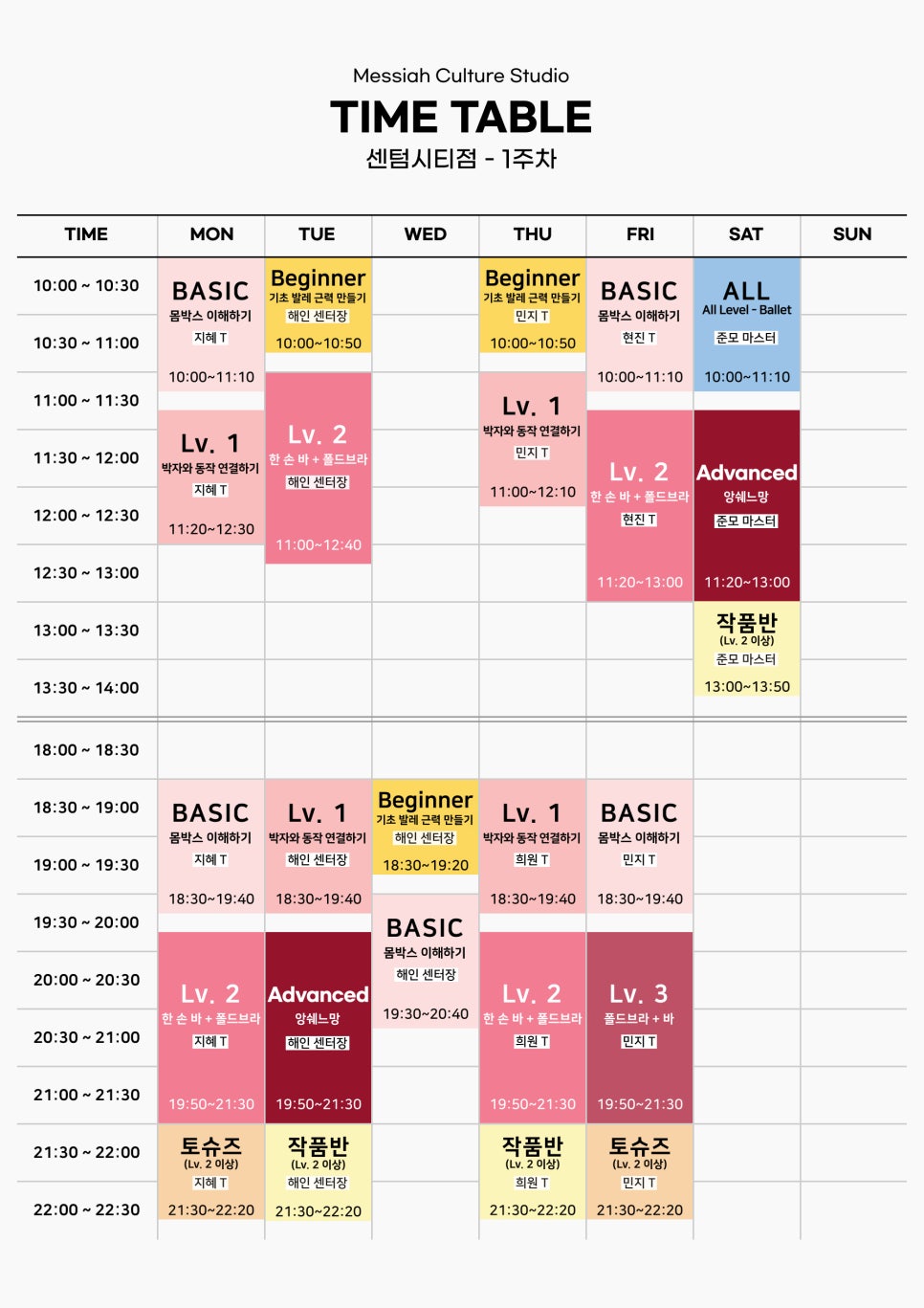메시아컬쳐스튜디오센텀시티 이미지