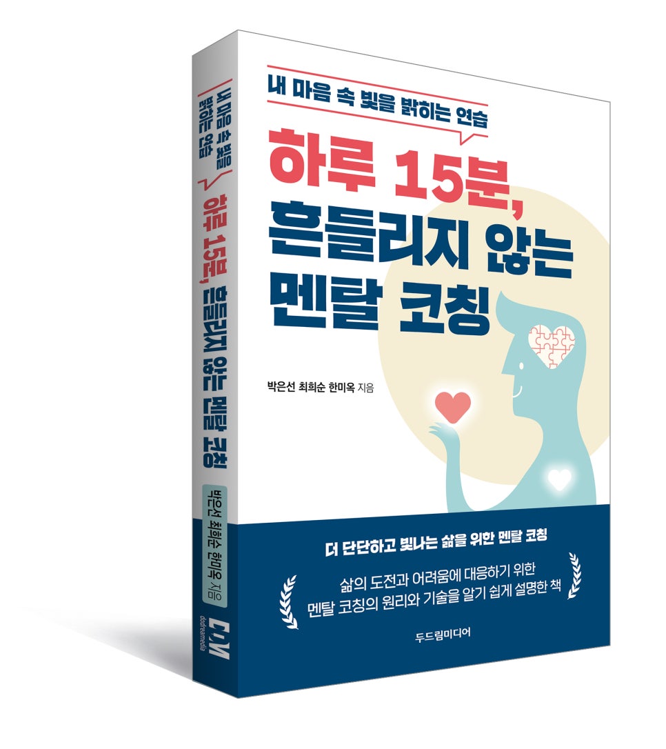 건강멘탈연구소 이미지