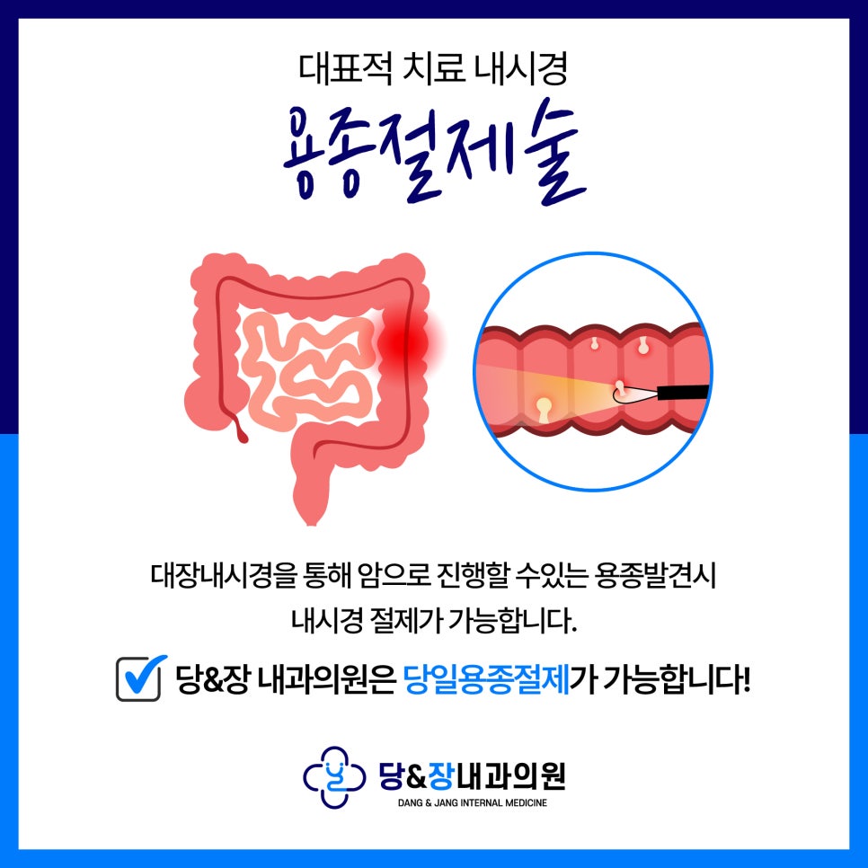 장내과의원 이미지