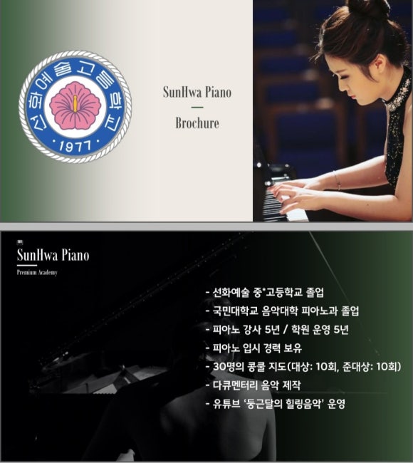 선화음악학원 이미지