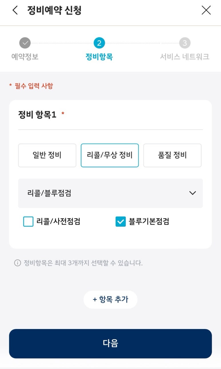 블루핸즈동탄현대자동차 이미지