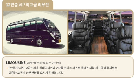 (주)경기고속 이미지