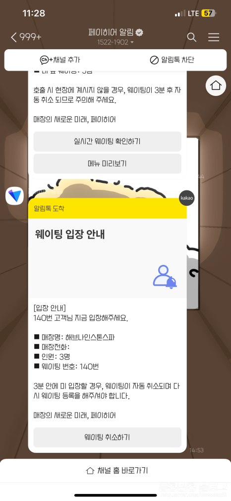 포레스트푸드 이미지