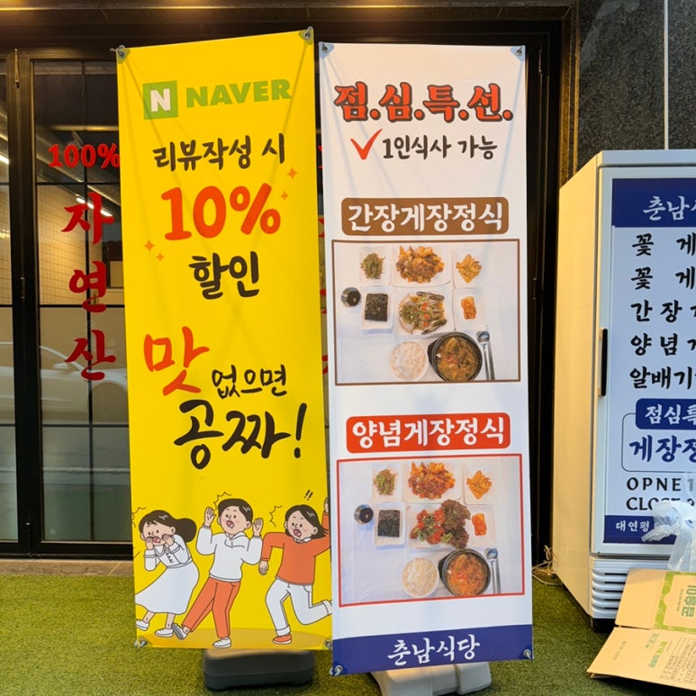 강릉농업협동조합하나로식당 이미지