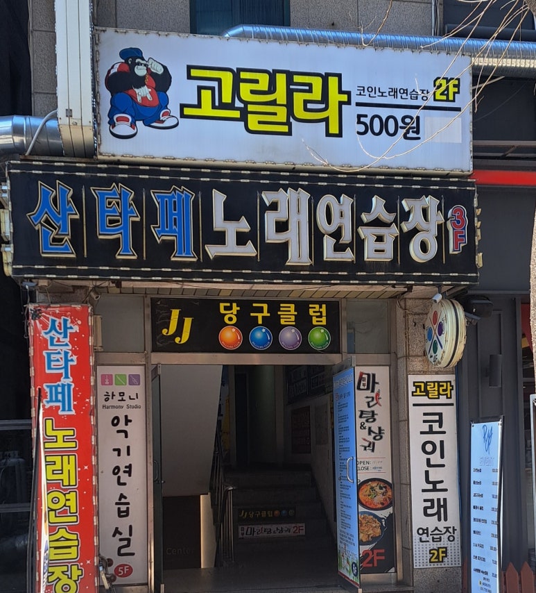 엠에스노래연습장 이미지