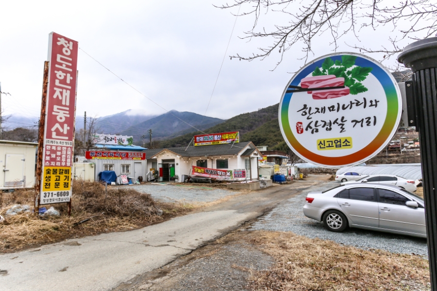 한재동산 이미지