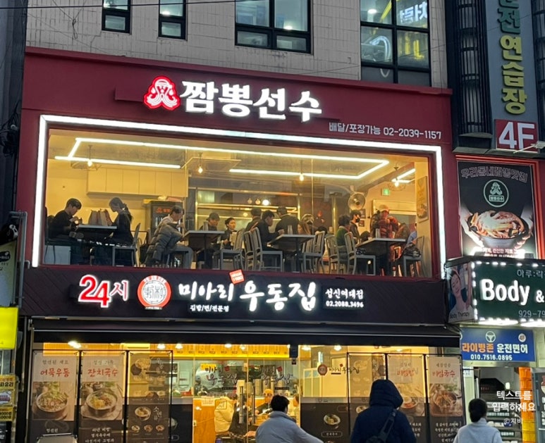 짬뽕선수 이미지