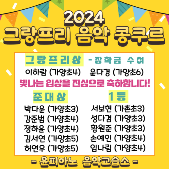 전원음악교습소 이미지