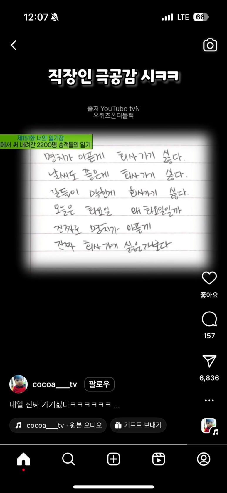 마약낙곱새남양주점 이미지