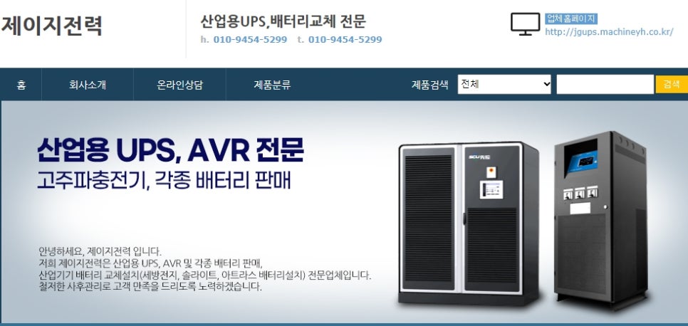 제이지전력 이미지