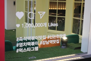 완벽한떡볶이 이미지