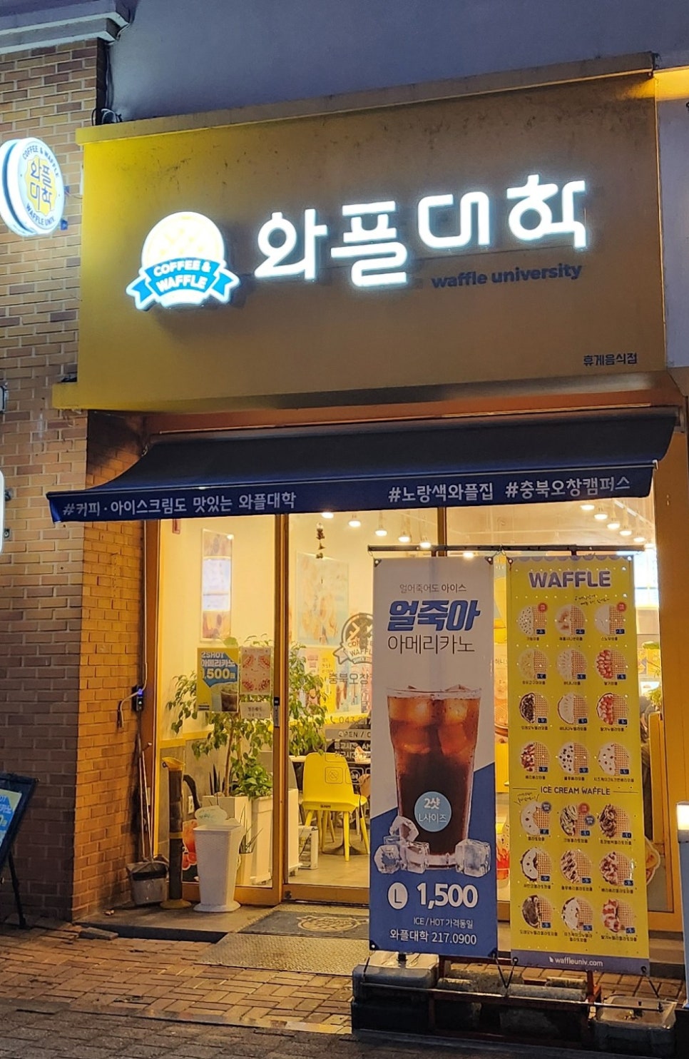 와플대학충북오창캠퍼스 이미지