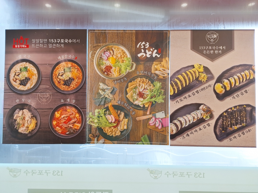 153구포국수 이미지