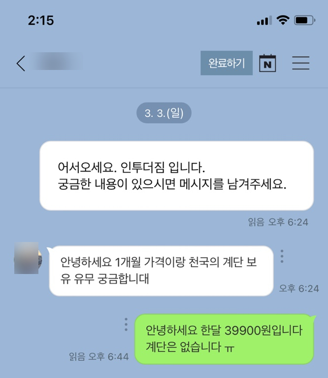 인투더짐 이미지