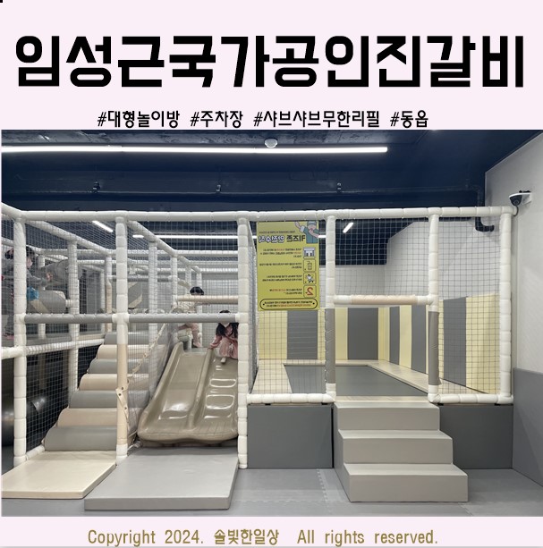 국가공인진갈비창원주남점 이미지
