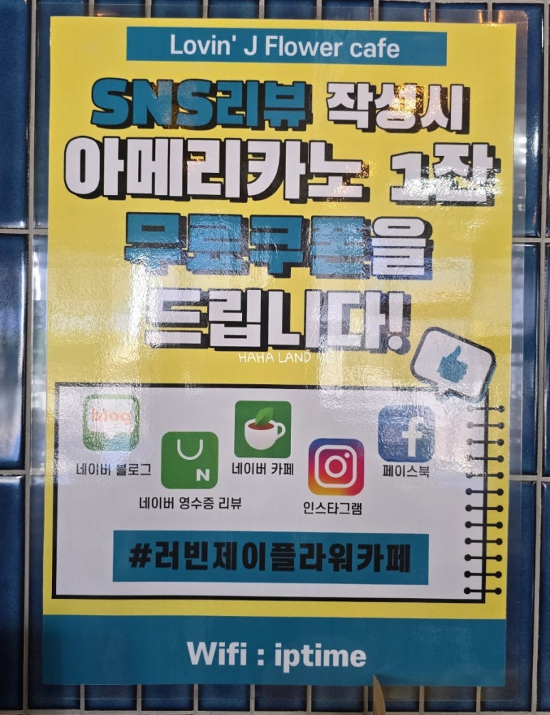 러빈제이플라워 이미지