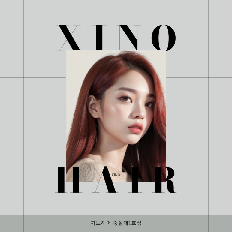 햇살헤어 이미지