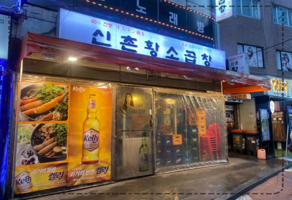 맛있는곱창 이미지