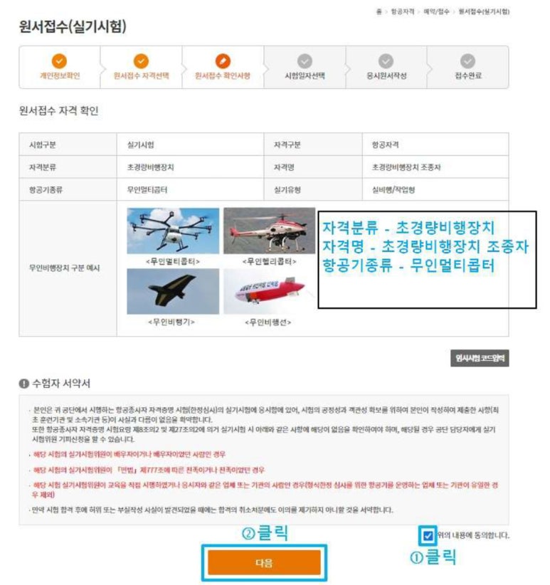 한강무인항공평생교육원 이미지