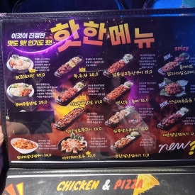신현포차 이미지