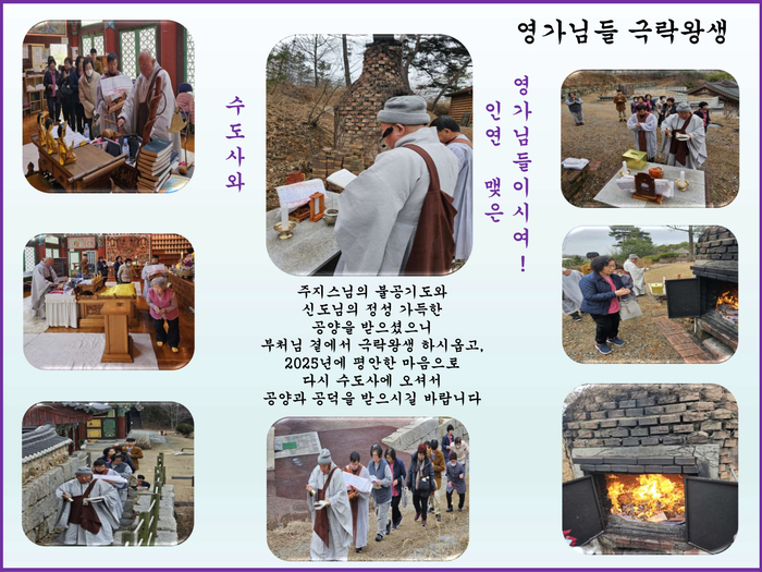 합동수도사 이미지