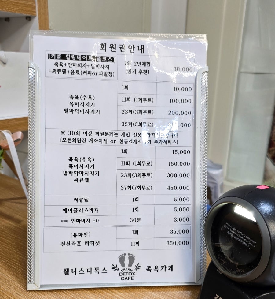 웰니스디톡스족욕카페 이미지