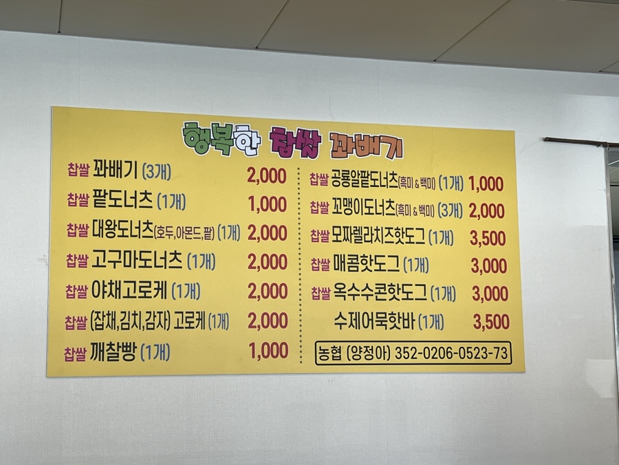 행복한찹쌀호떡 이미지
