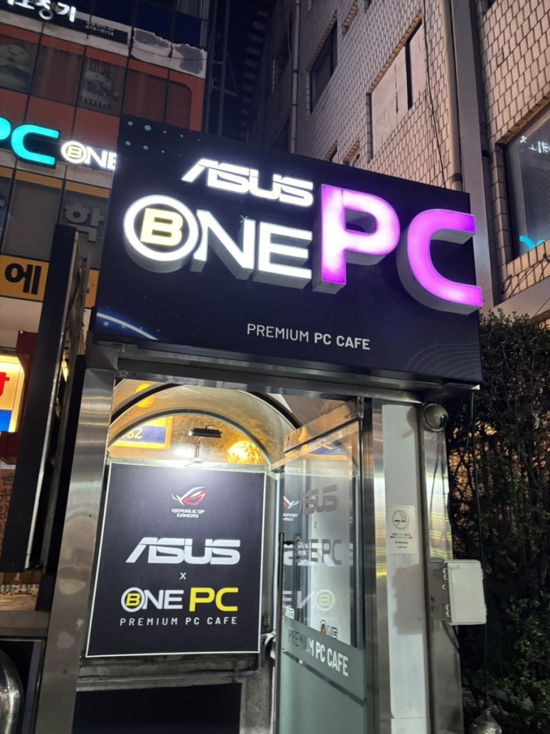 비원PC방 이미지