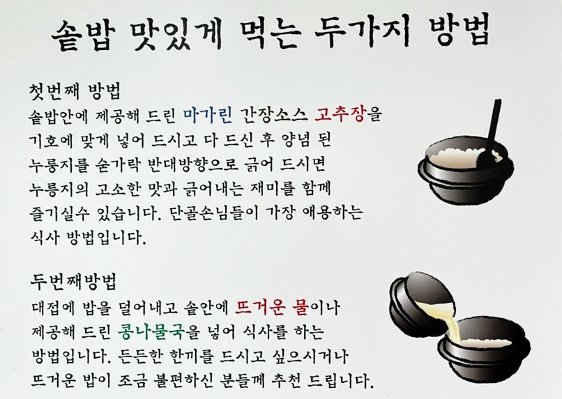 만복영양솥밥 이미지