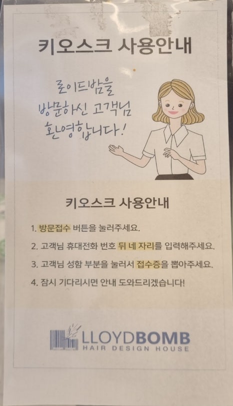 로이드밤 권선점 이미지