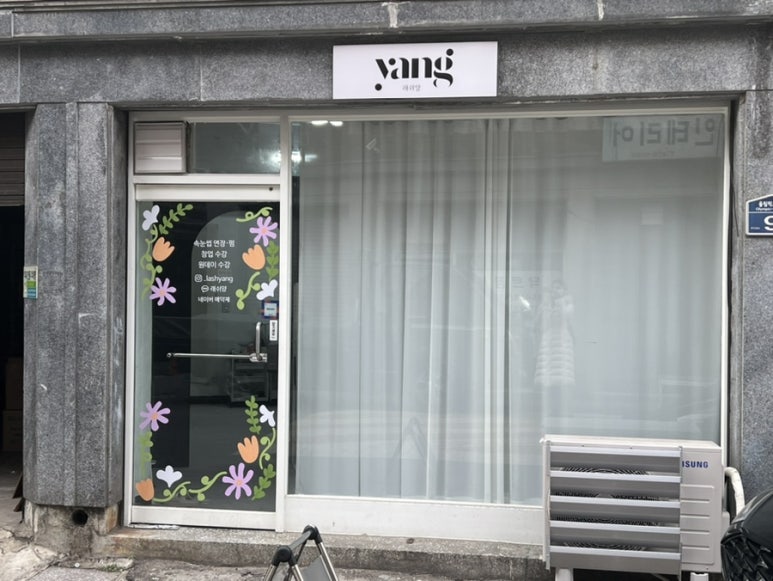 솔에스테틱 서울강동점 래쉬양 이미지
