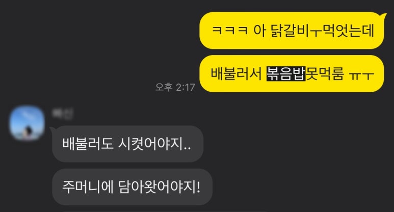 미성닭갈비 이미지