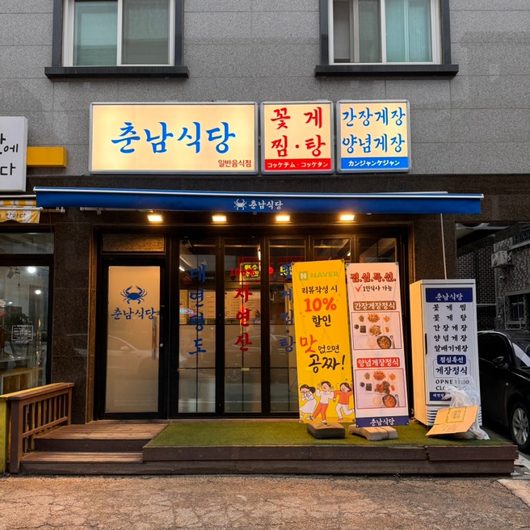 강릉농업협동조합하나로식당 이미지