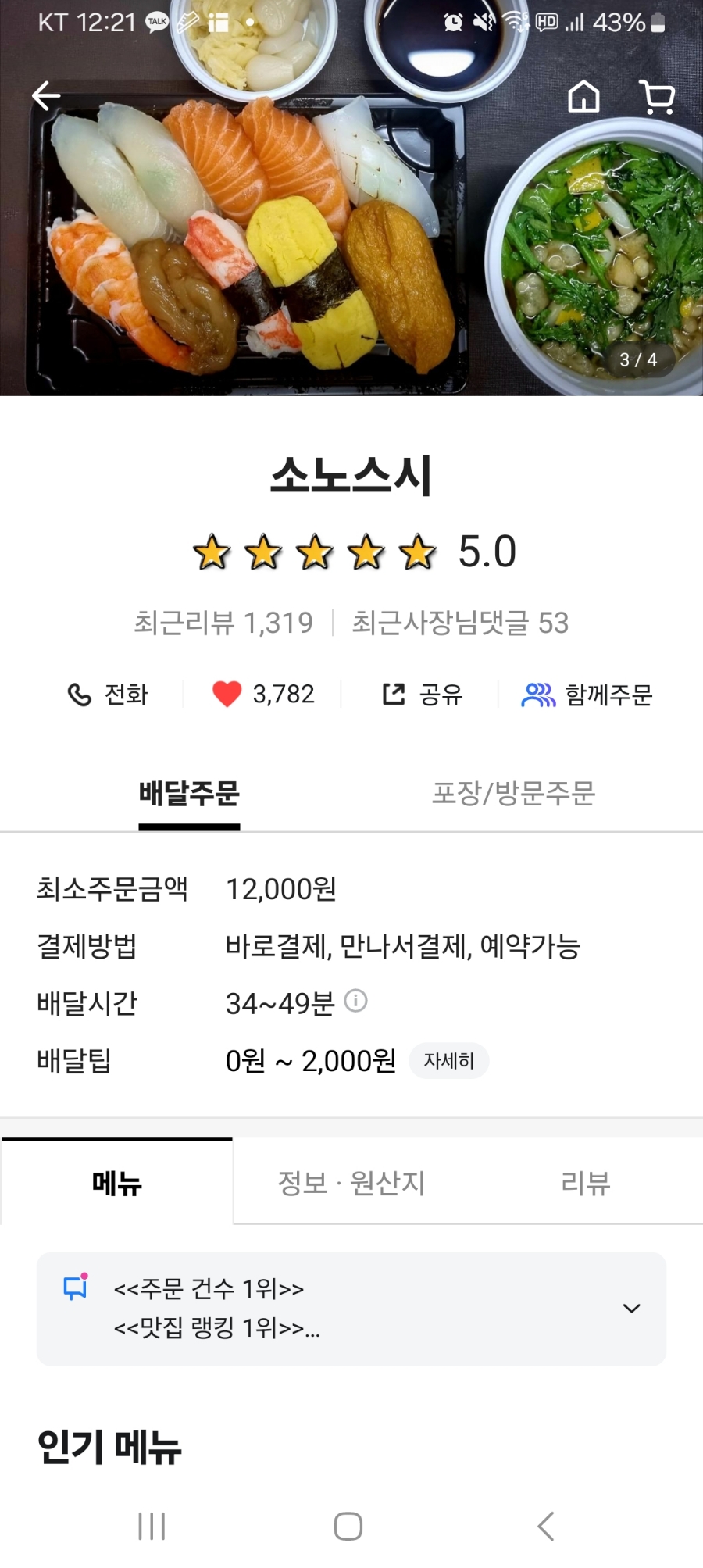 소노스시 이미지