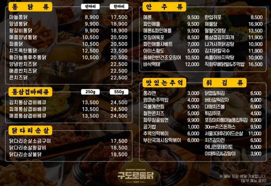 대봉통닭 이미지