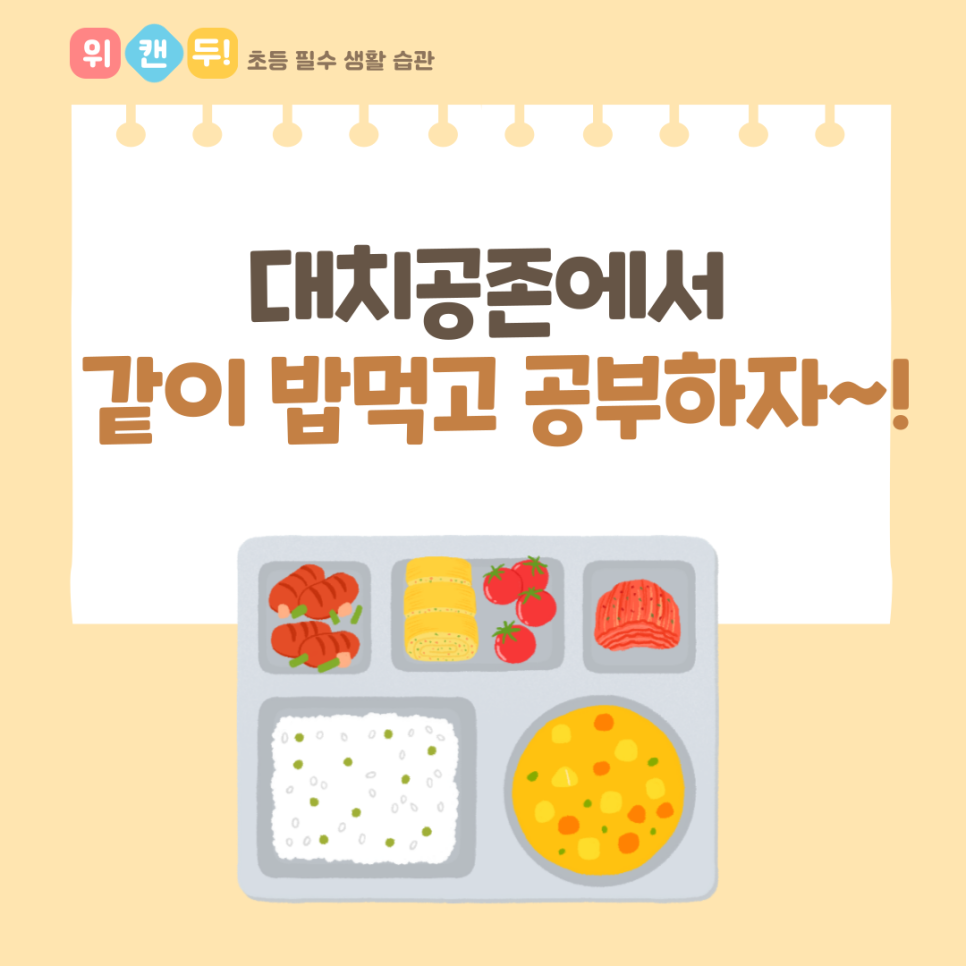 대치공존 이미지