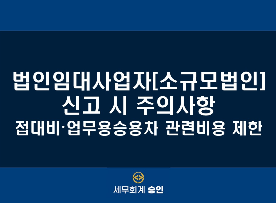 세무법인윤승 이미지