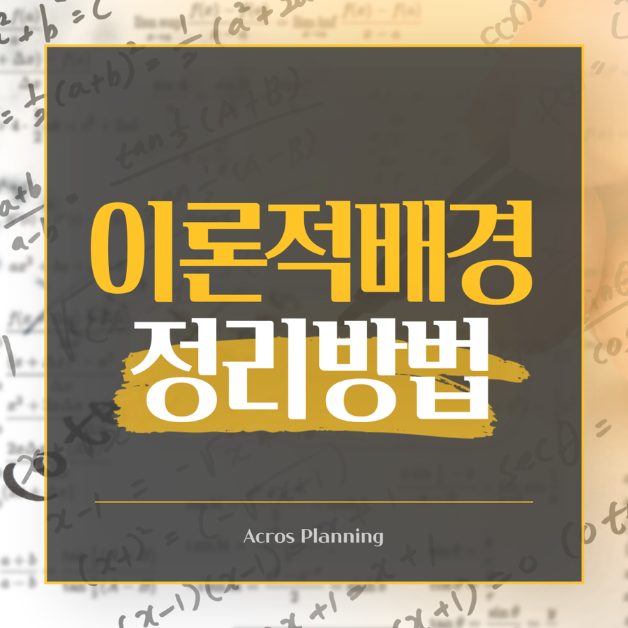 에이크로스플래닝 이미지