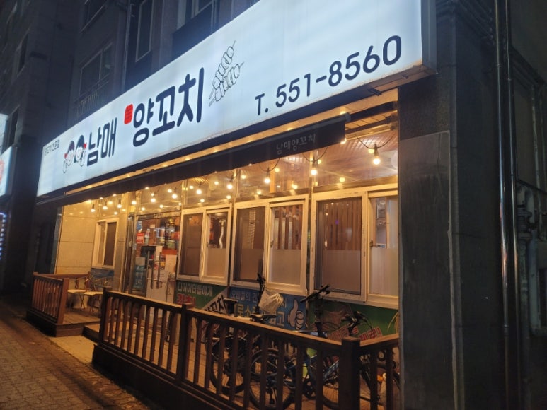 남매양꼬치 이미지