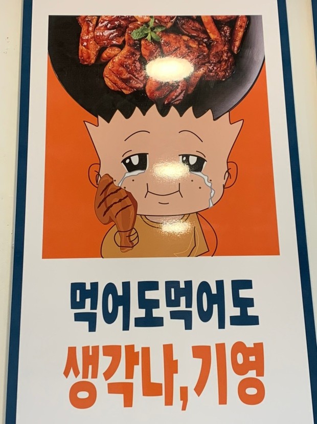 기영이숯불두마리치킨 이미지