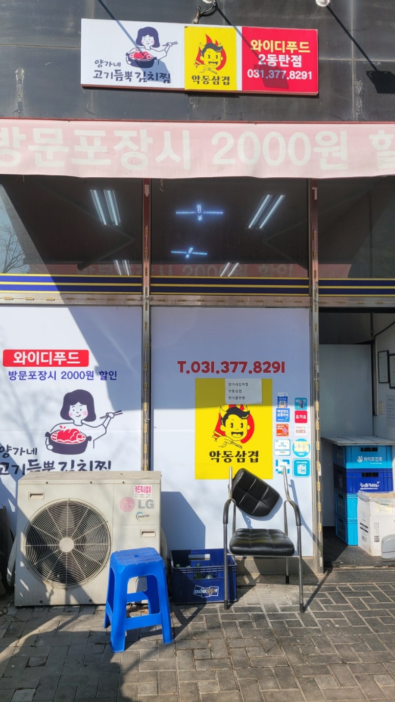 와이디푸드 이미지