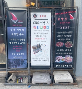 불향기단계점 이미지